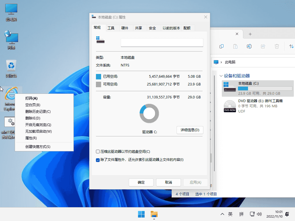 详细阅读:小修 Windows 11 Pro 22631/26200 稳定精简 极限版 二合一 (2025.12.10) 小修 Windows 11 Pro 22631/26200 稳定精简 极限版 二合一 (2025.12.10)